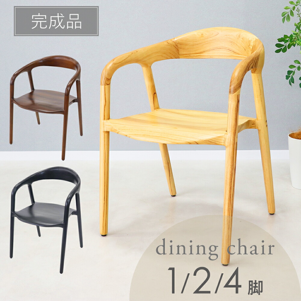 maruni マルニ ダイニングチェア ベルサイユ猫脚 籐 ハイバック②/④