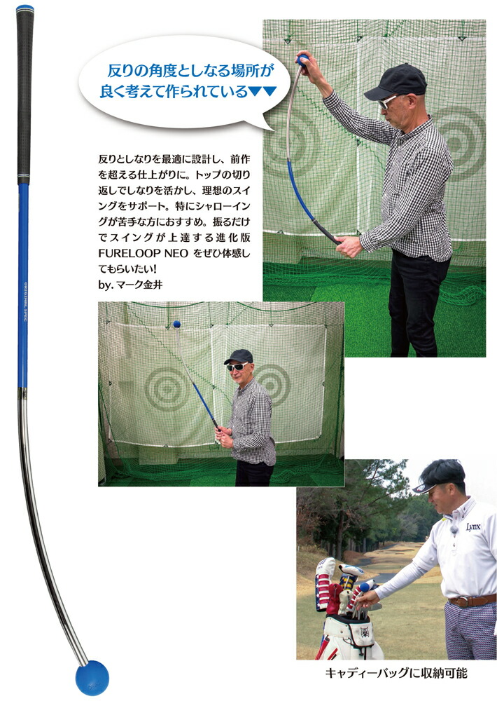 楽天市場】Lynx リンクス FURE LOOP NEO フレループ ネオ しなる