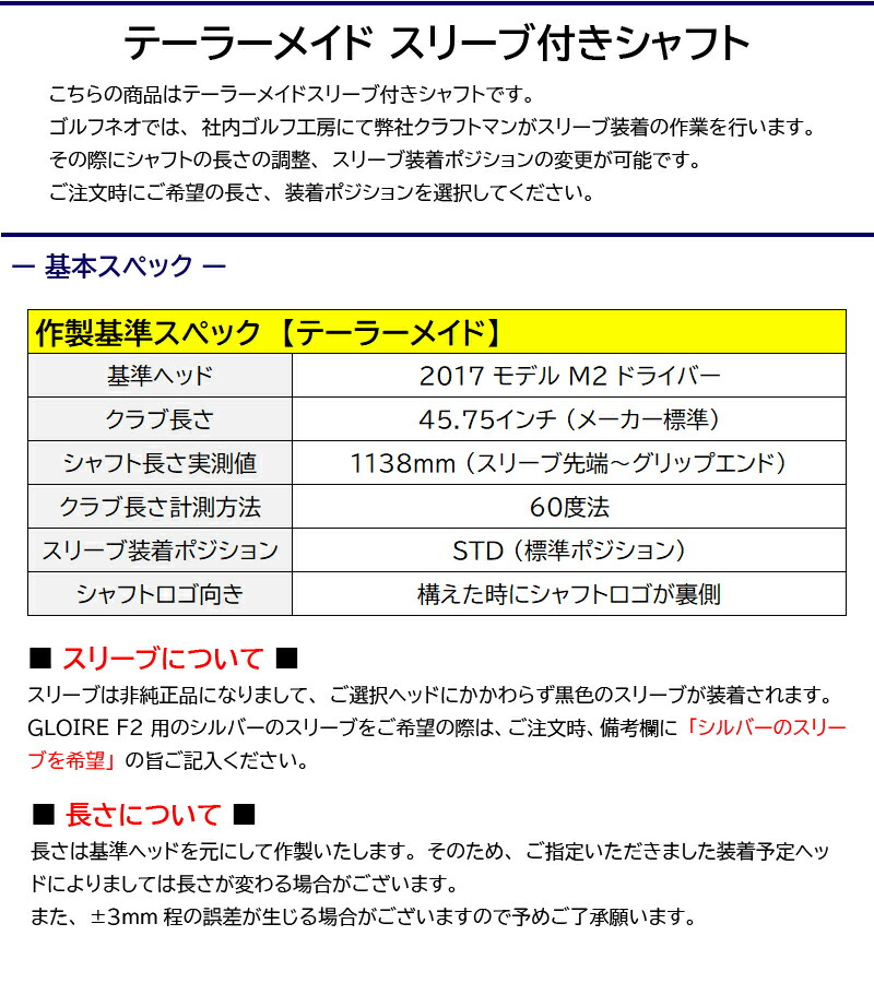 楽天市場】【3〜5営業日】テーラーメイド スリーブ付きシャフト シンカ