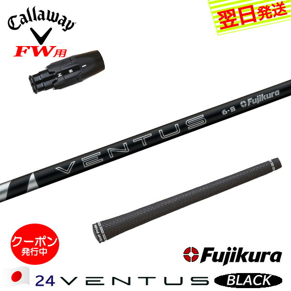 楽天市場】ベンタスブラック キャロウェイ（クラブ｜ゴルフ