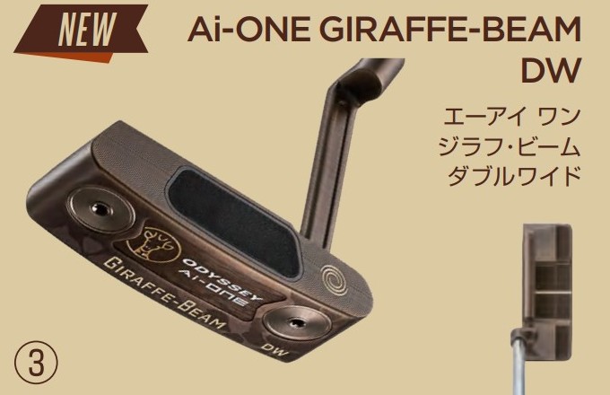 楽天市場】オデッセイ Ai-ONE GIRAFFE-BEAM DW パター Odyssey ジラフ