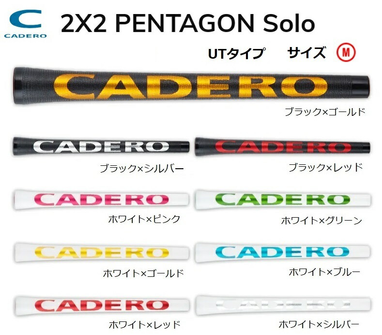 カデロ CADERO」の人気商品一覧 | 安い商品を通販サイトから探す