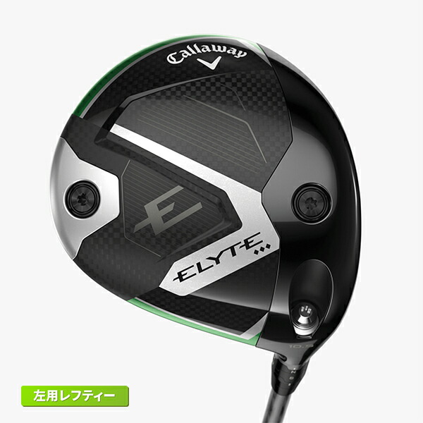 楽天市場】キャロウェイ エリート ELYTE ◇◇◇ トリプルダイヤモンド