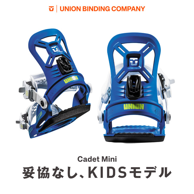 楽天市場】UNION ユニオン BINDING 子供用 CADET MINI 25-26 KIDS