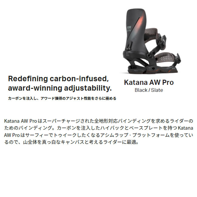 楽天市場】ROME ビンディング BINDING KATANA AW PRO 25-26