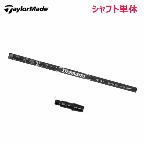 楽天市場】ディアマナ60シャフトの通販