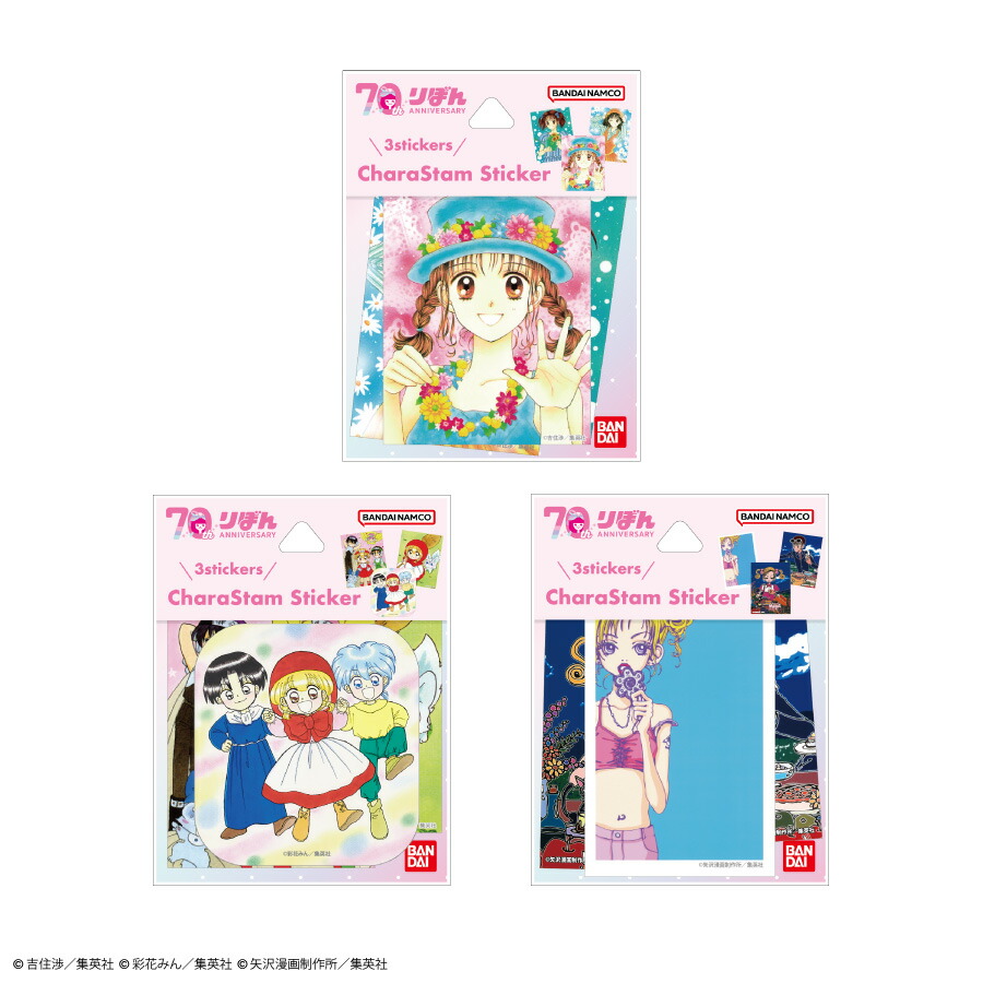 楽天市場】【ポイント10倍】【公式】りぼん 70周年 キャラスタム