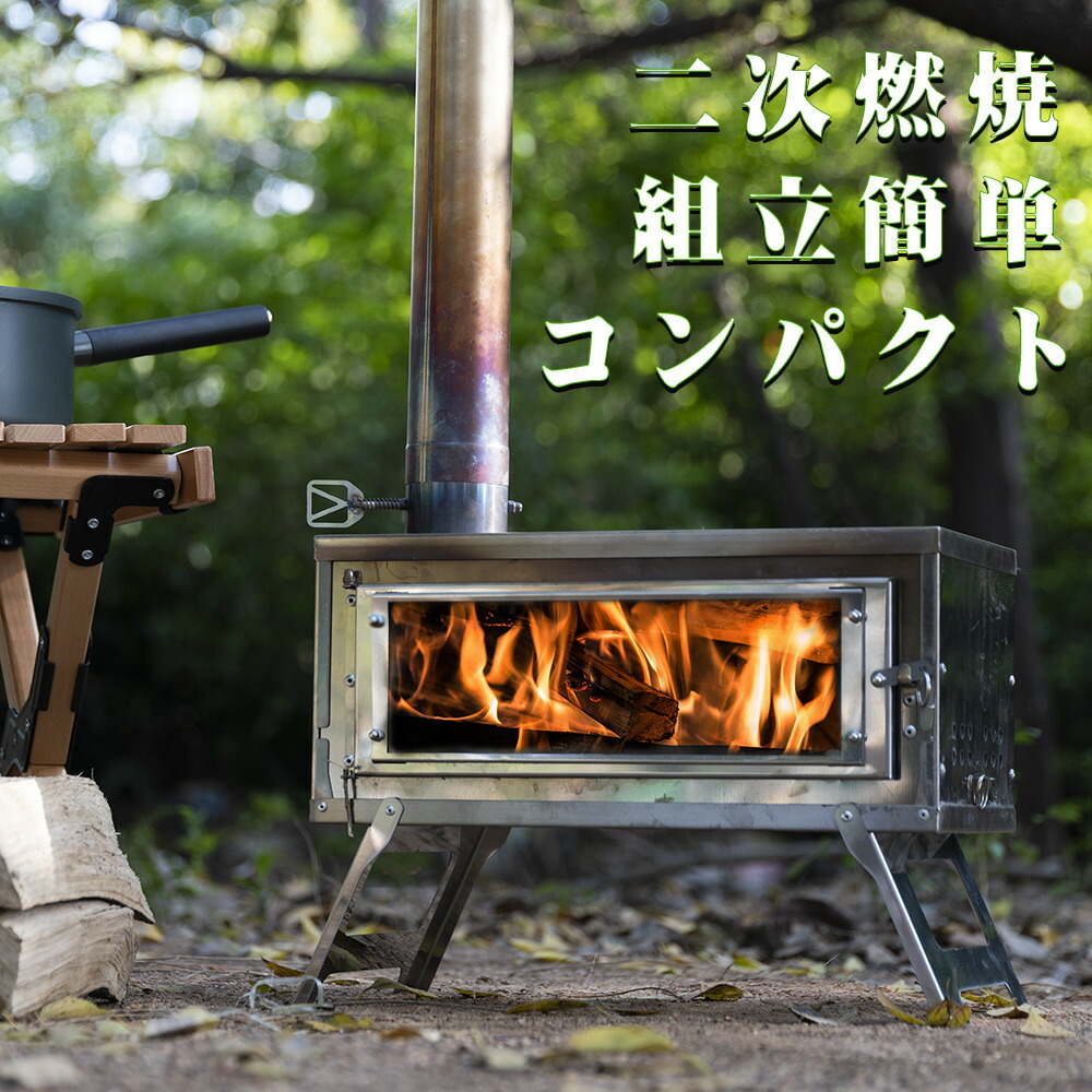 楽天市場】クーポン発行中♪CHANGE MOORE 薪ストーブ 二次燃焼 耐熱