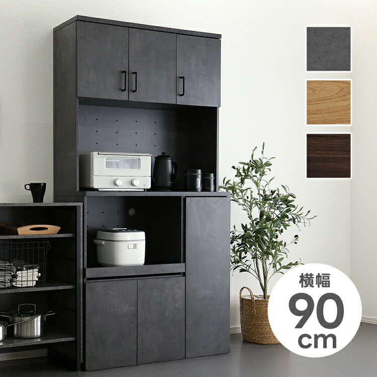 楽天市場】【全品ポイント15倍☆3/3 20:00〜3/11】食器棚 キッチン