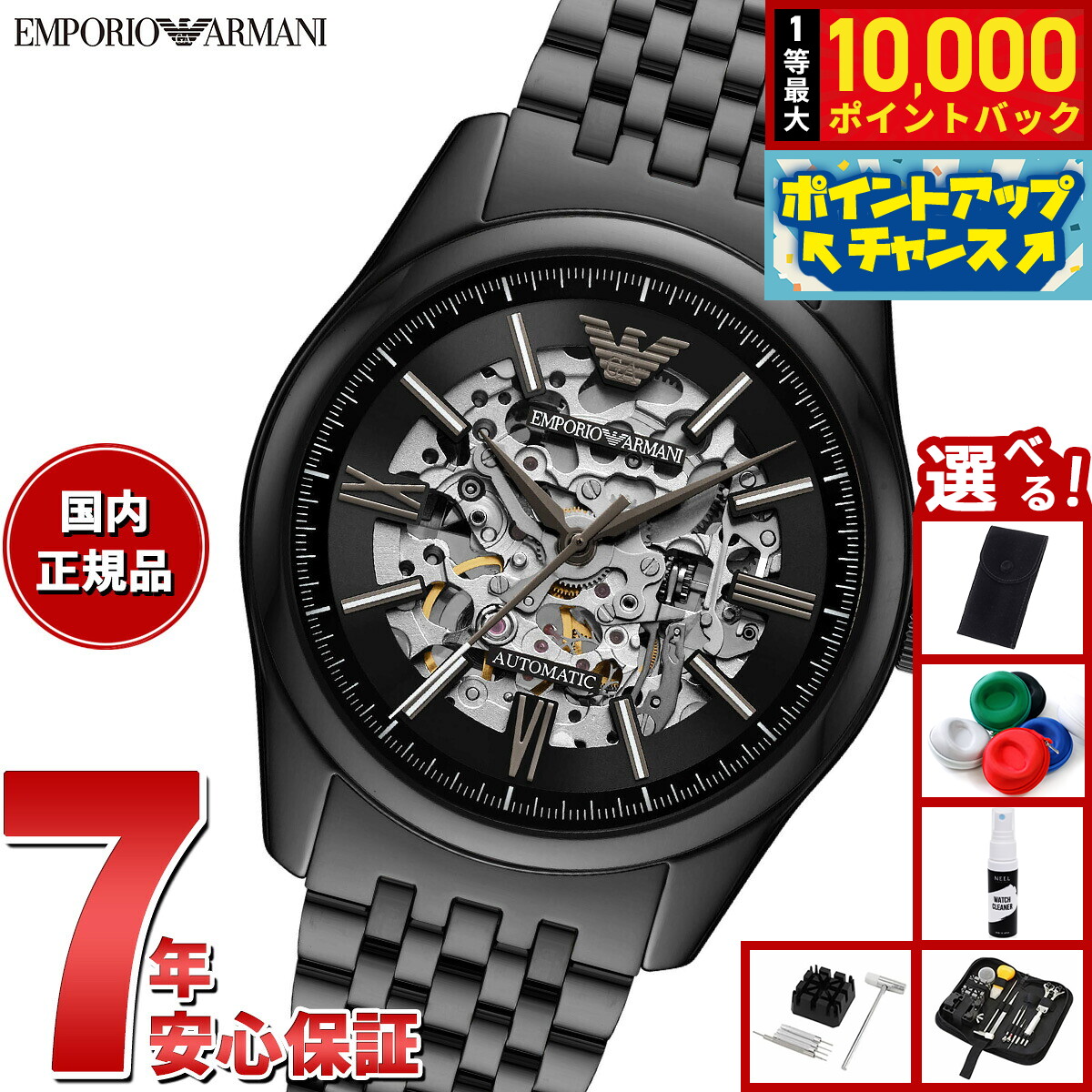 楽天市場】アルマーニ 時計 スケルトンの通販