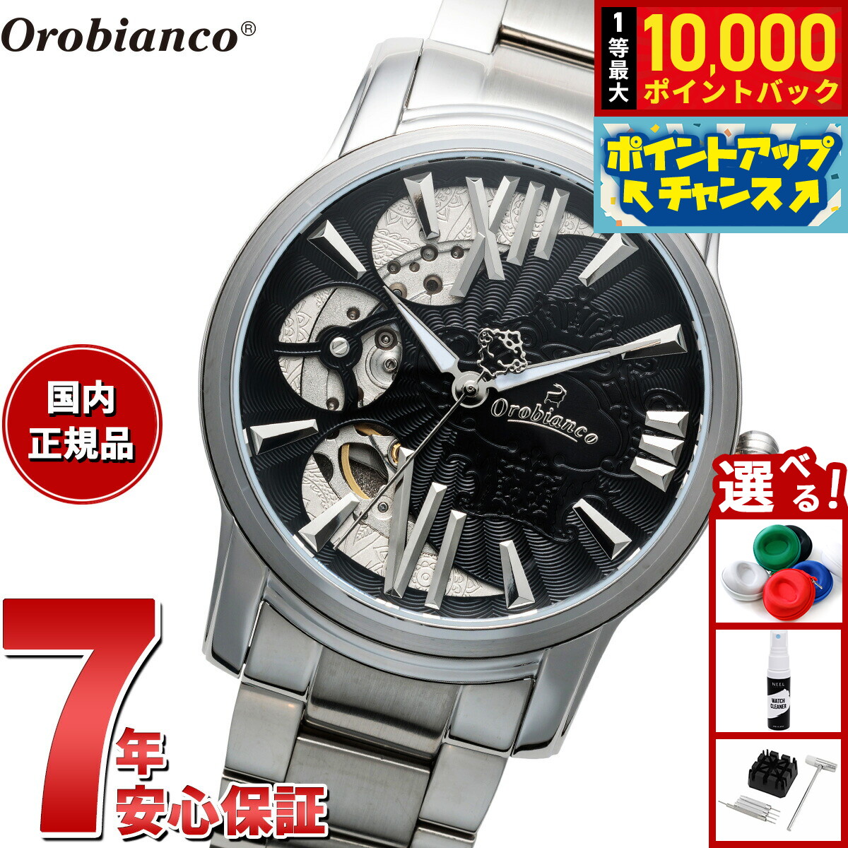 楽天市場】オロビアンコ（駆動方式（腕時計）自動巻き・テイスト