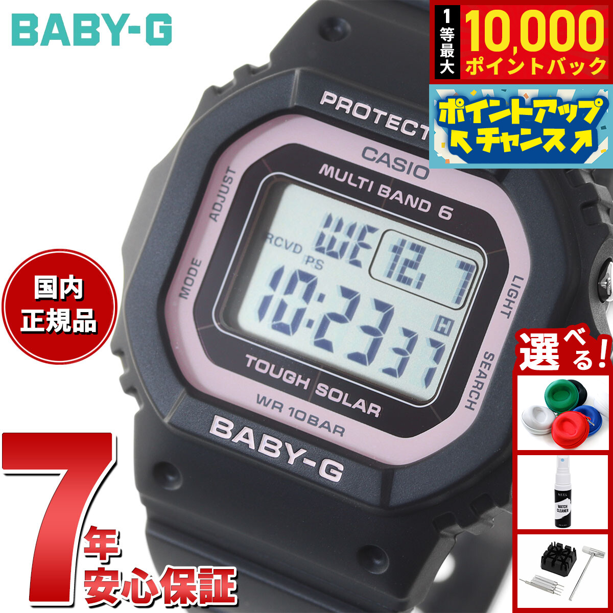 楽天市場】【抽選で最大10000ptバック！10日限定！】BABY-G カシオ