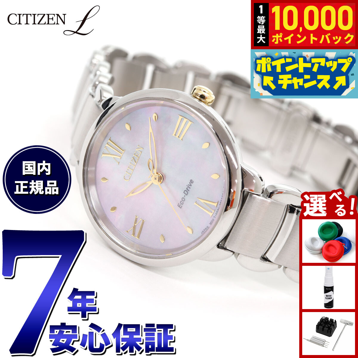 楽天市場】【抽選で最大10000ptバック！10日限定！】シチズン エル