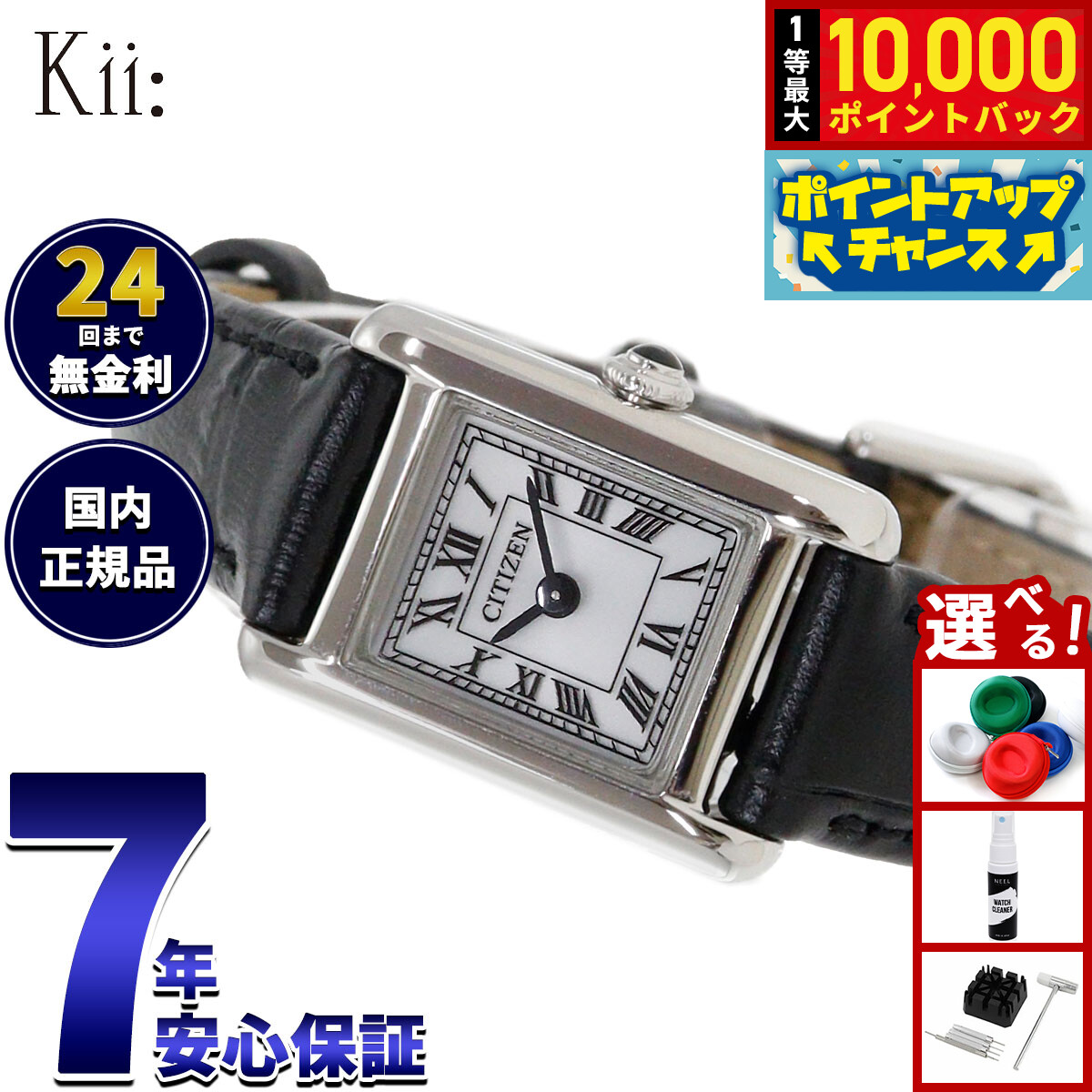 楽天市場】腕時計 レディース CITIZEN Kii シチズン キー エコ