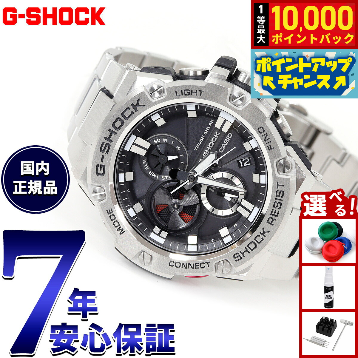 楽天市場】【抽選で最大10000ptバック！10日限定！】G-SHOCK G-STEEL