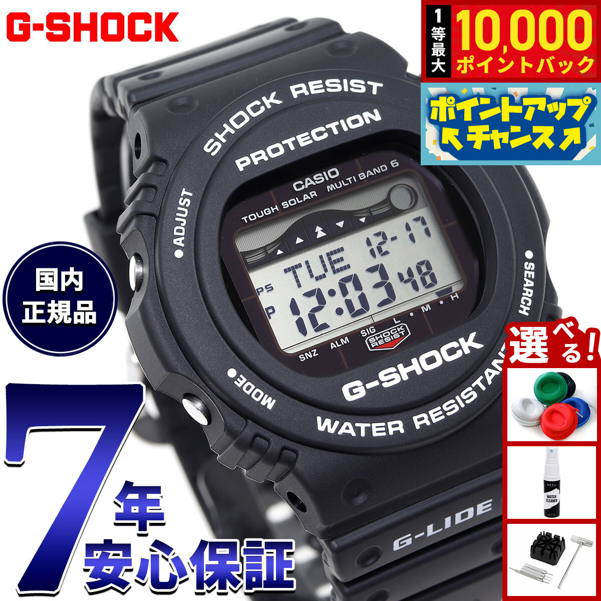 楽天市場】【抽選で最大10000ptバック！10日限定！】G-SHOCK 電波