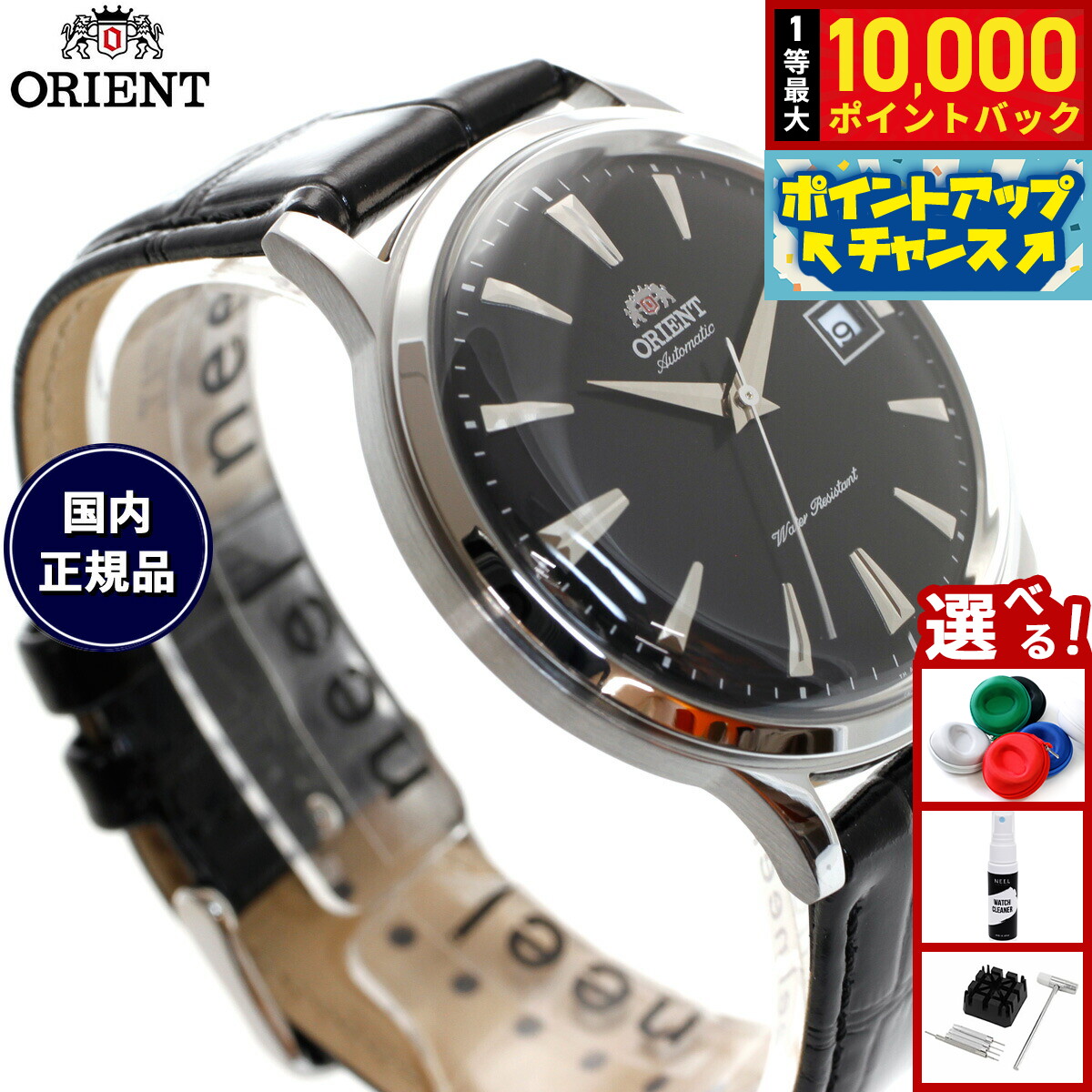 楽天市場】【抽選で最大10000ptバック！5日限定！】オリエント ORIENT
