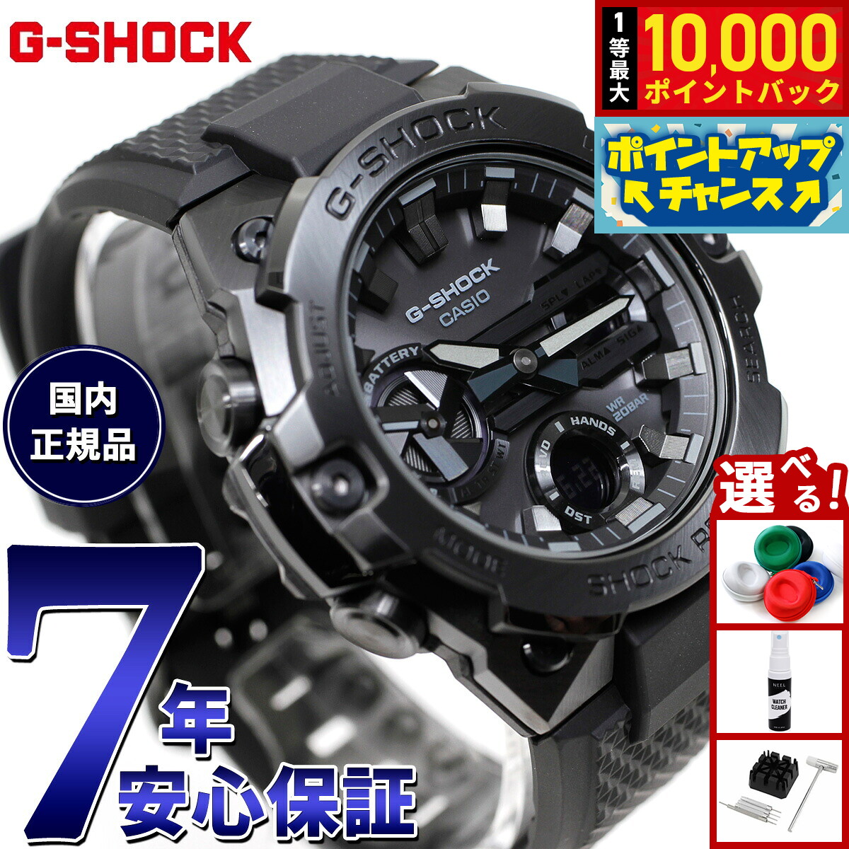 楽天市場】【抽選で最大10000ptバック！5日限定！】G-SHOCK ソーラー G