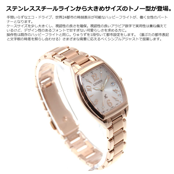 楽天市場】【抽選で最大10000ptバック！5日限定！】シチズン クロス