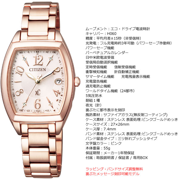 楽天市場】【抽選で最大10000ptバック！5日限定！】シチズン クロス