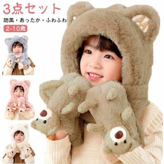 楽天市場】【3 in 1】キッズ マフラー 手袋 一体型帽子 ベビー 防寒