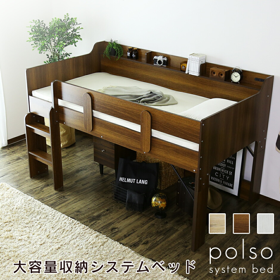 楽天市場】【クーポン15%off 3/8 00時〜24時】 ロフトベッド ロフト