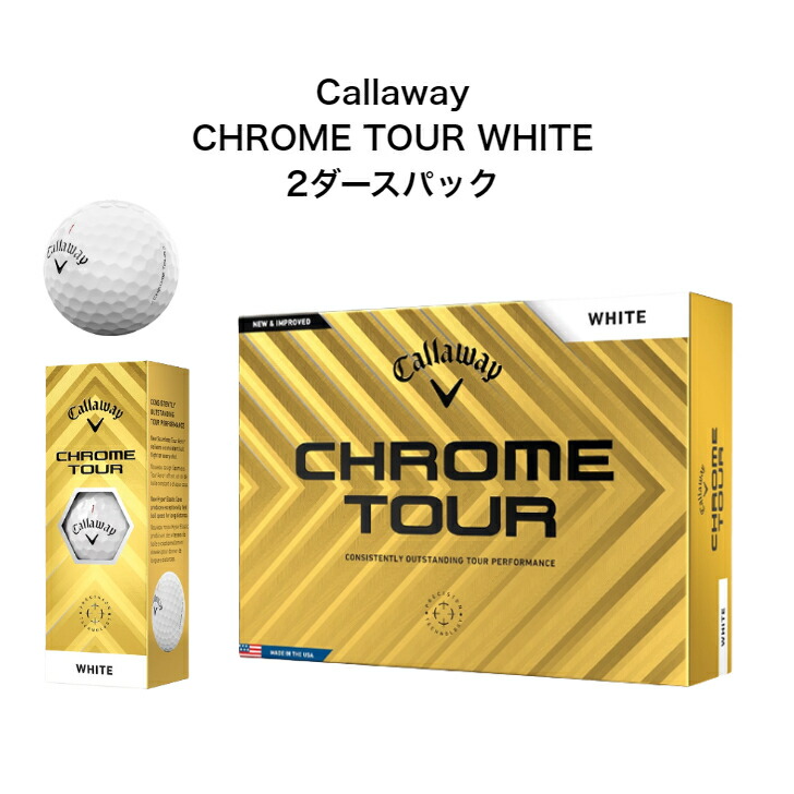 楽天市場】【2ダースパック】Callaway Chrome Tour White 2ダース