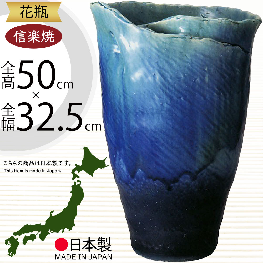 楽天市場】花瓶 おしゃれ フラワーベース 信楽焼 花器 大型 国産品