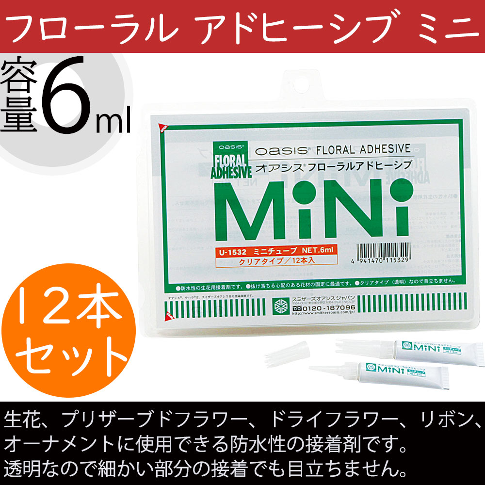 楽天市場】オアシス フローラル アドヒーシブ ミニチューブ 接着剤
