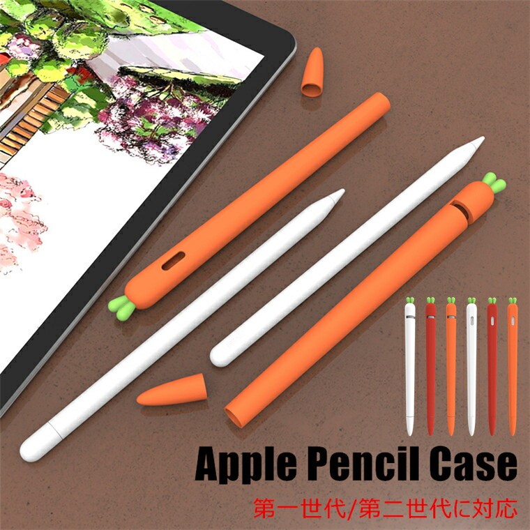 楽天市場】一部在庫発送 Apple Pencil 2 カバー Apple Pencil 第2世代