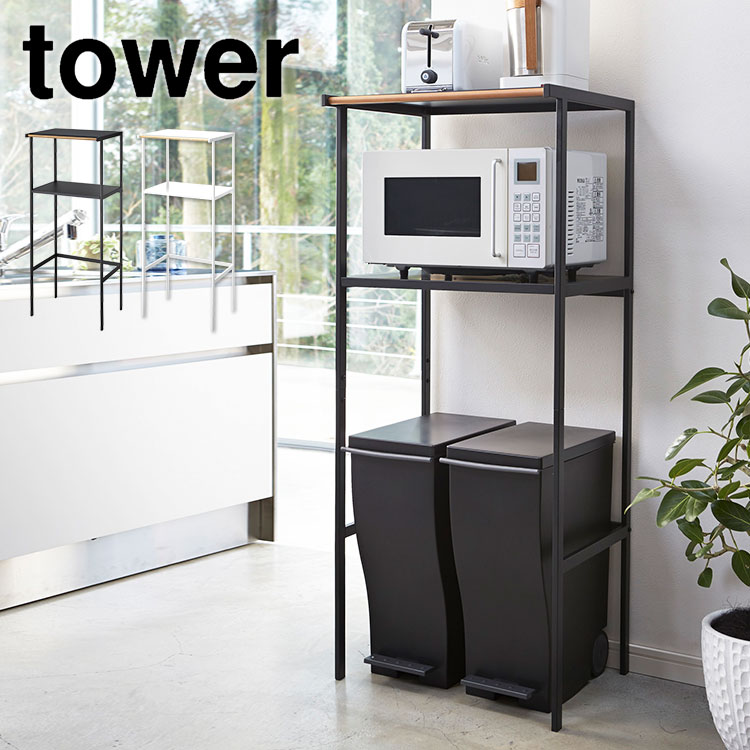 楽天市場】キッチンラック レンジ台 tower タワー レンジボード 収納