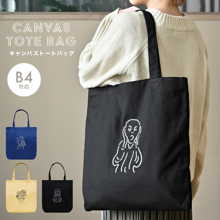 楽天市場】トートバッグ レディース A4 B4 真珠の耳飾りの少女 グッズ