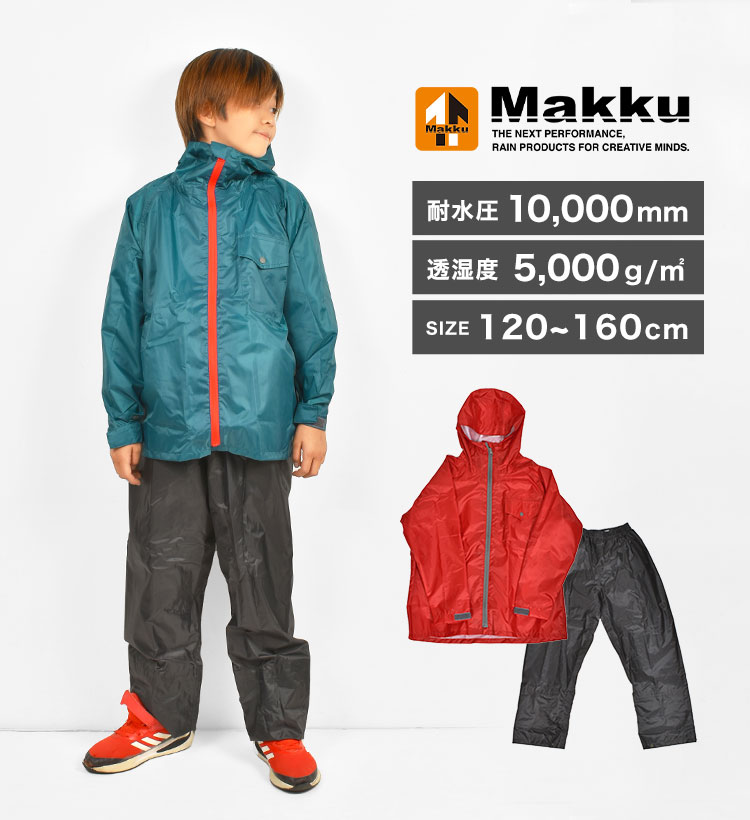 楽天市場】【特典あり】レインスーツ キッズ ジュニア レインウェア