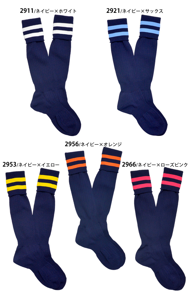 楽天市場】サッカーソックス キッズ 2本ライン 19 20 21 22 23 24 25