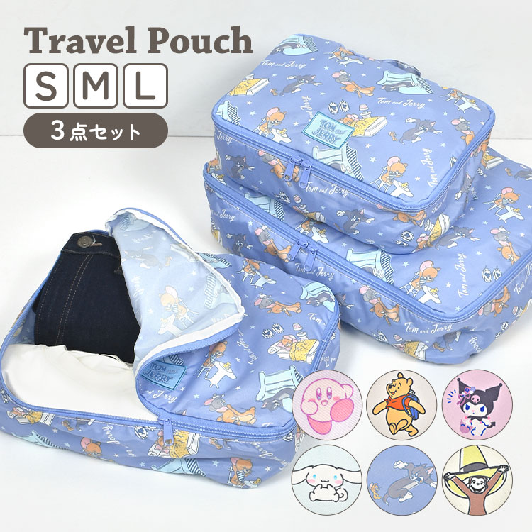 楽天市場】トラベルポーチ セット 3点 かわいい おしゃれ キャラクター