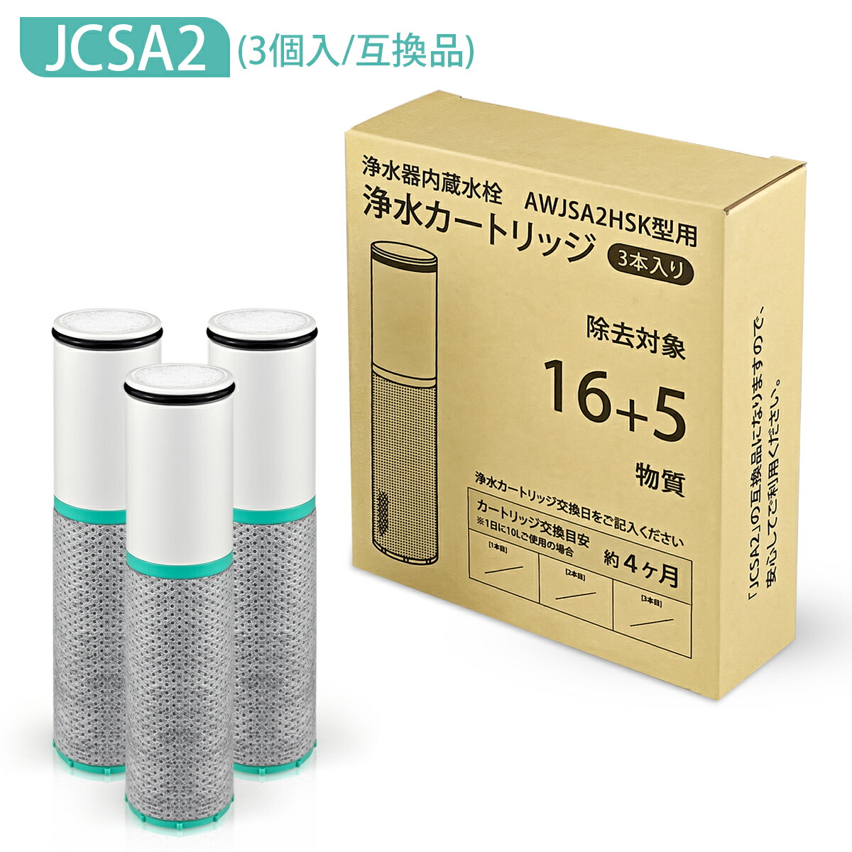トクラス カートリッジ JCSA2」の人気商品一覧 | 安い商品を通販サイト