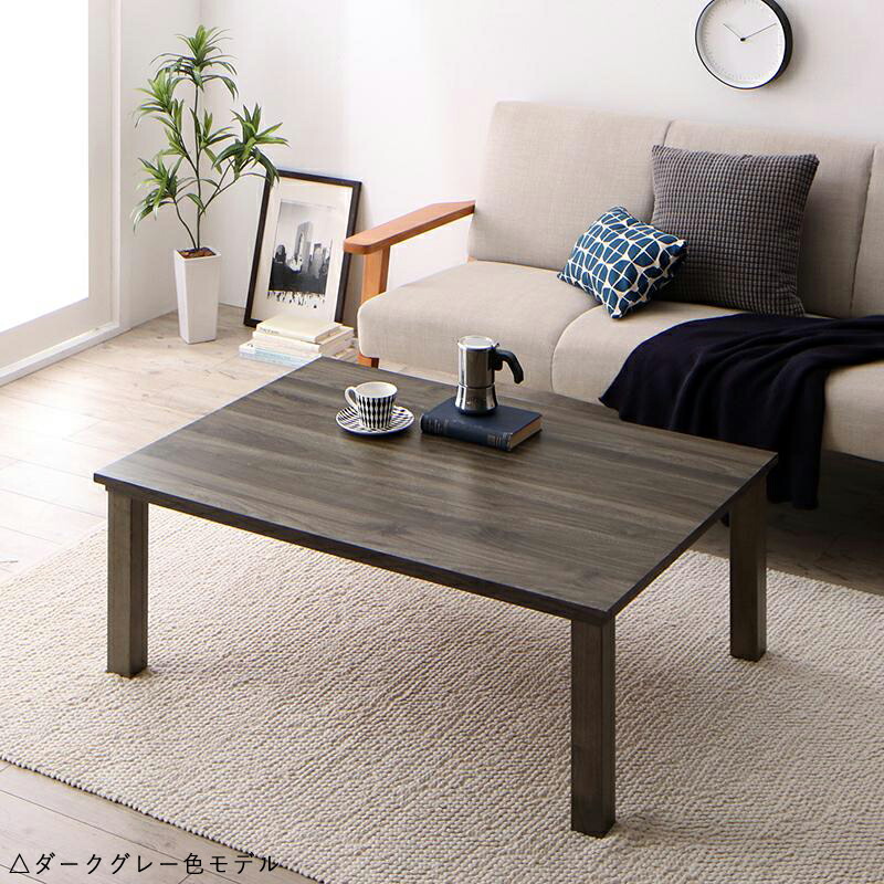 楽天市場】【こたつ】【幅105cm】ライトグレー色・長方形商品名