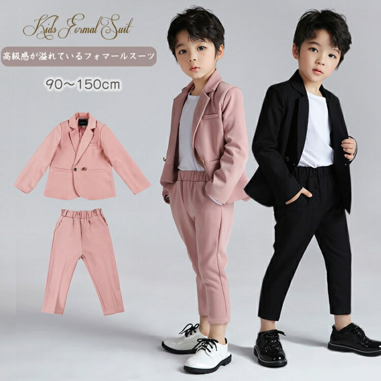 楽天市場】入園式 男の子 子供スーツ 2点セット キッズ 上下セット