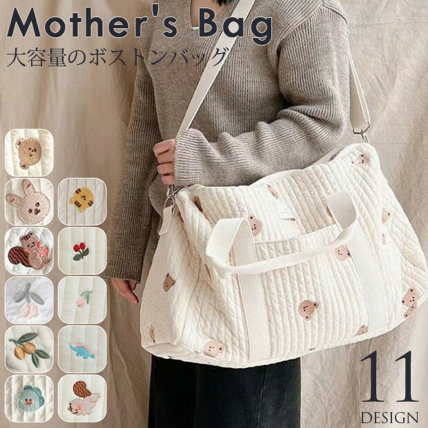 楽天市場】マザーズバッグ 斜めがけ 大容量 2way イブル キルティング