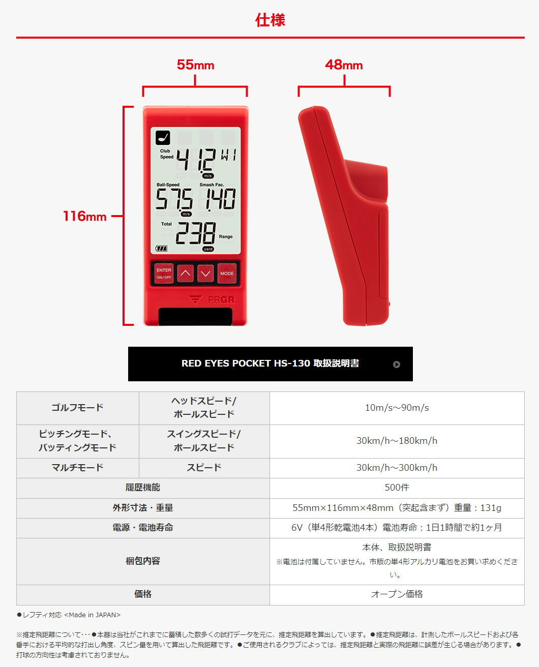 楽天市場】プロギア マルチスピード測定器 PRGR REDEYES POCKET HS-130