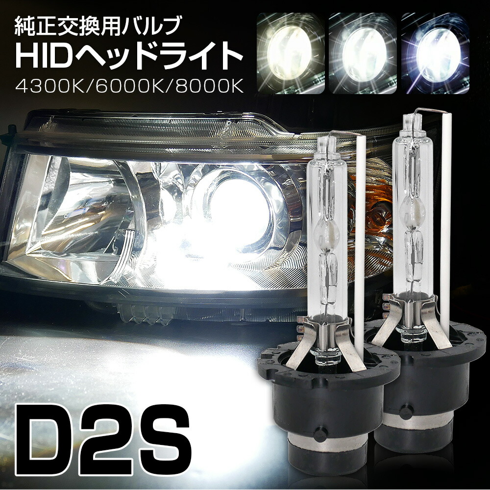楽天市場】オデッセイ（種類（カーライト電球）HID・キセノン