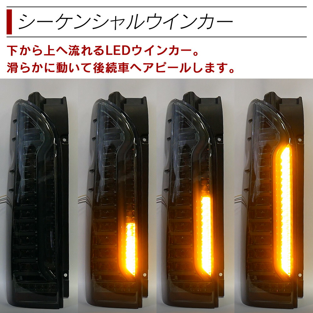 楽天市場】【10%OFF!SS割】 ハイエース 200系 LED テールランプ