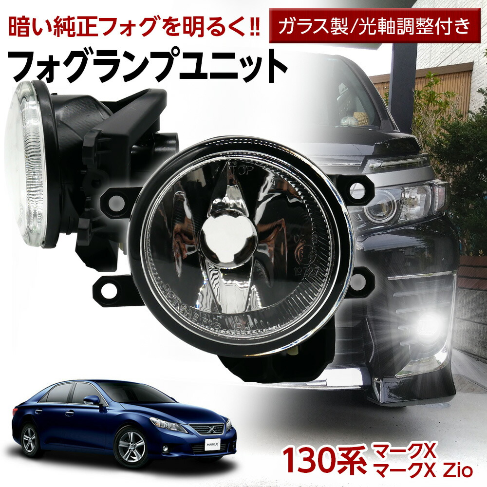 楽天市場】【20%OFF!SS割】 マークX マークX Zio 130系 GRX130 GRX133