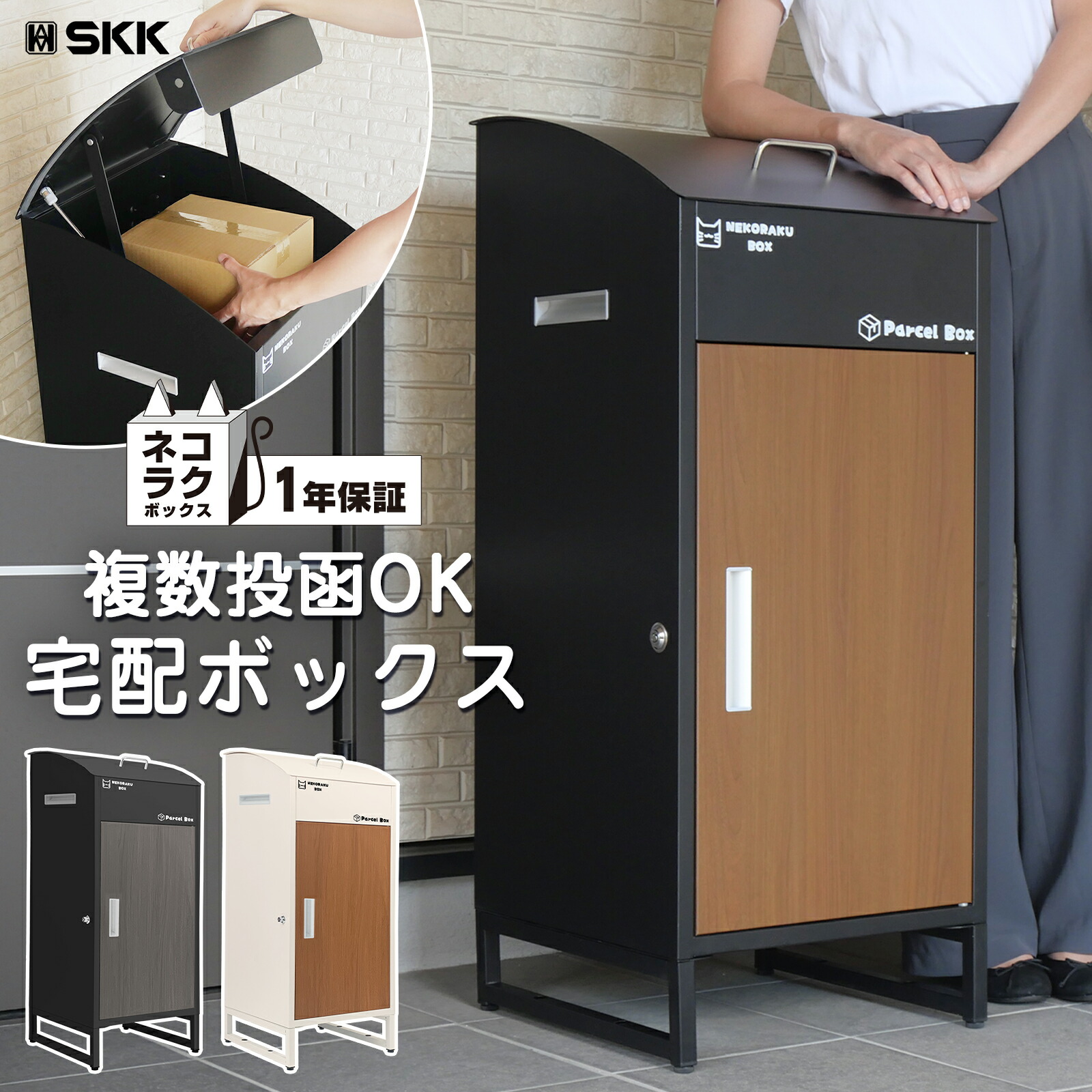 楽天市場】【スーパーSALE 特別価格】宅配ボックス 宅配BOX ワン