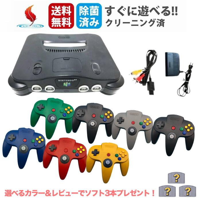 楽天市場】nintendo64の通販