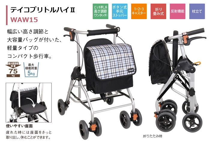 楽天市場】シルバーカー 【幸和製作所(テイコブ/TacaoF) 四輪歩行車