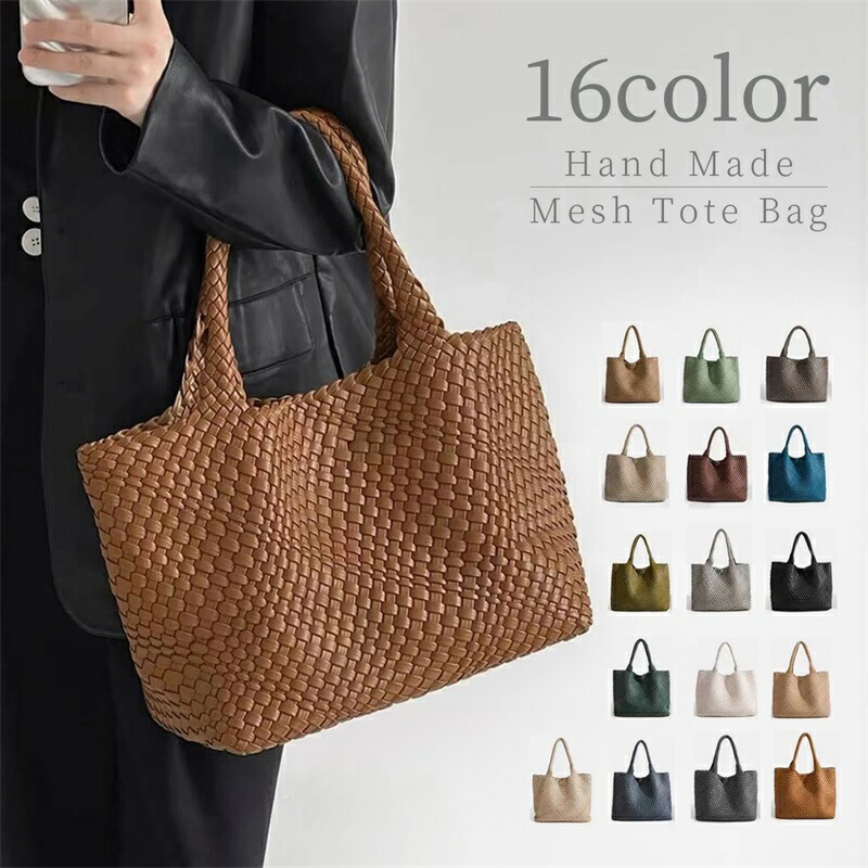 楽天市場】編み込みトートバッグ メッシュトートバッグ トートバッグ