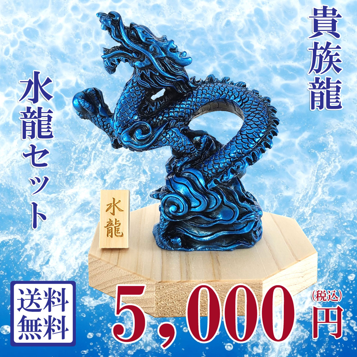 楽天市場】＼9日まで！8％OFFクーポン／ 龍の置物 風水 玄関 龍 四本爪