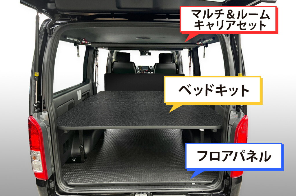 楽天市場】ハイエース ベッドキット 標準S-GL用（3型後期以降）+カーゴ