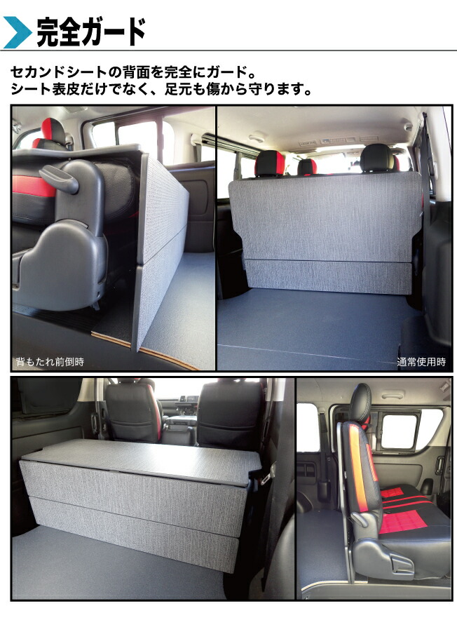 楽天市場】ハイエース S-GL用 セカンドシートバックボード : hyog楽天